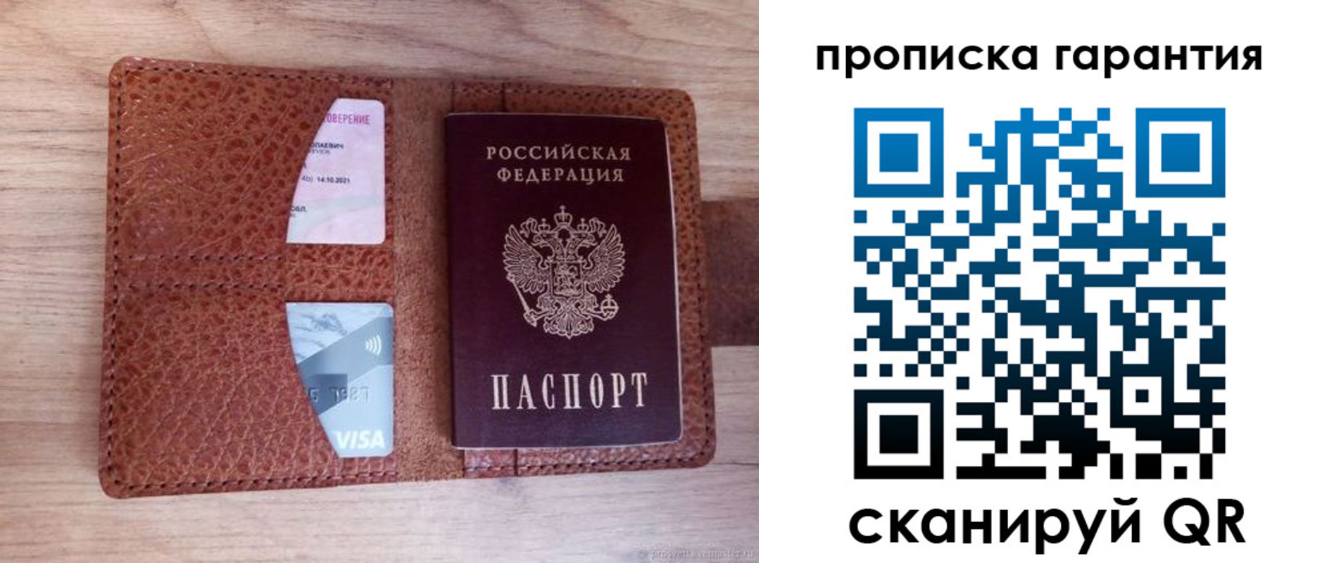 временная регистрация адрес в Бутурлиновке